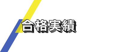 OB・OGの声
